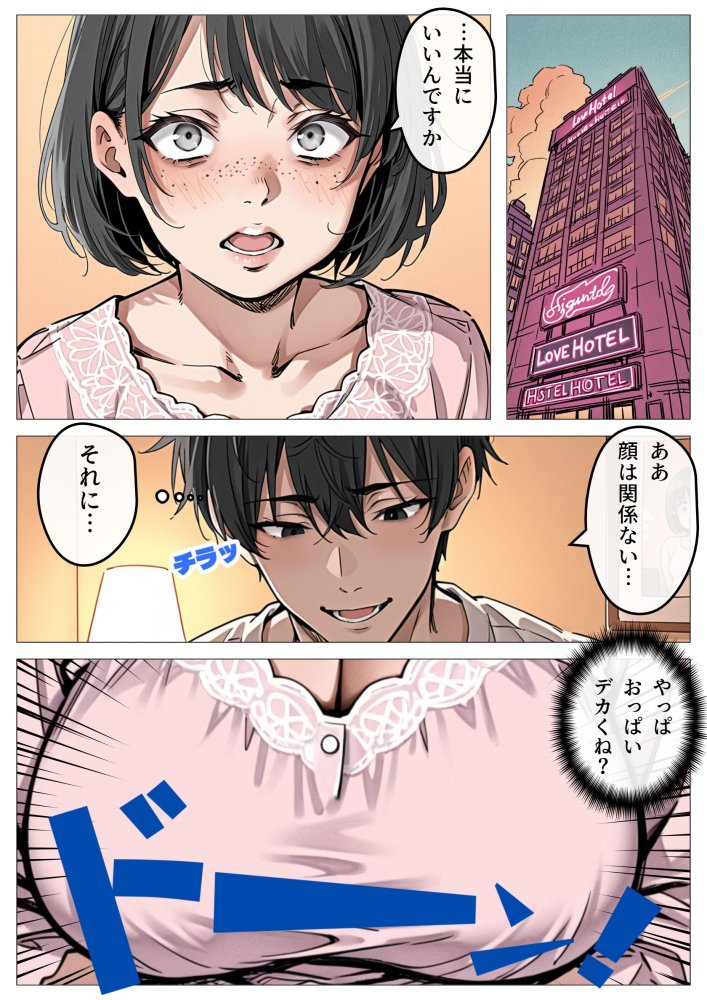 処女卒業サポート 無料立ち読み3