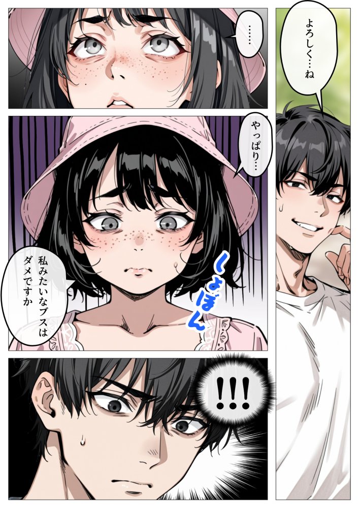 処女卒業サポート 無料立ち読み16