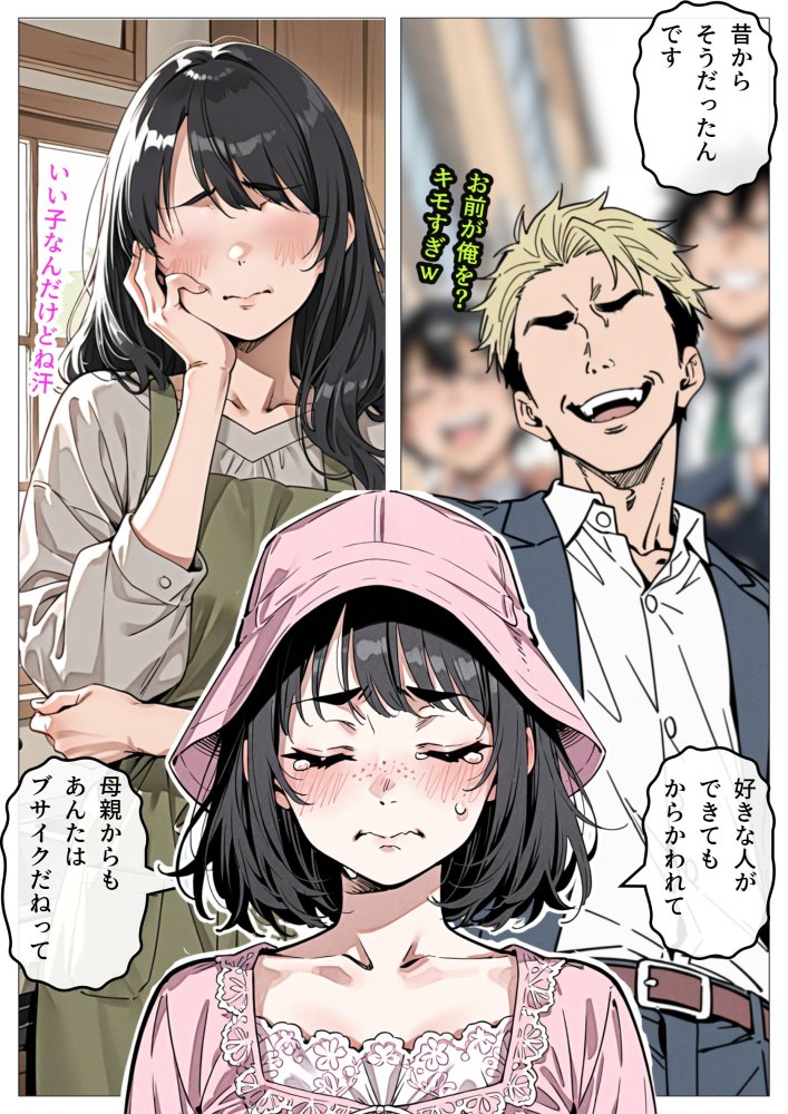 処女卒業サポート 無料立ち読み17