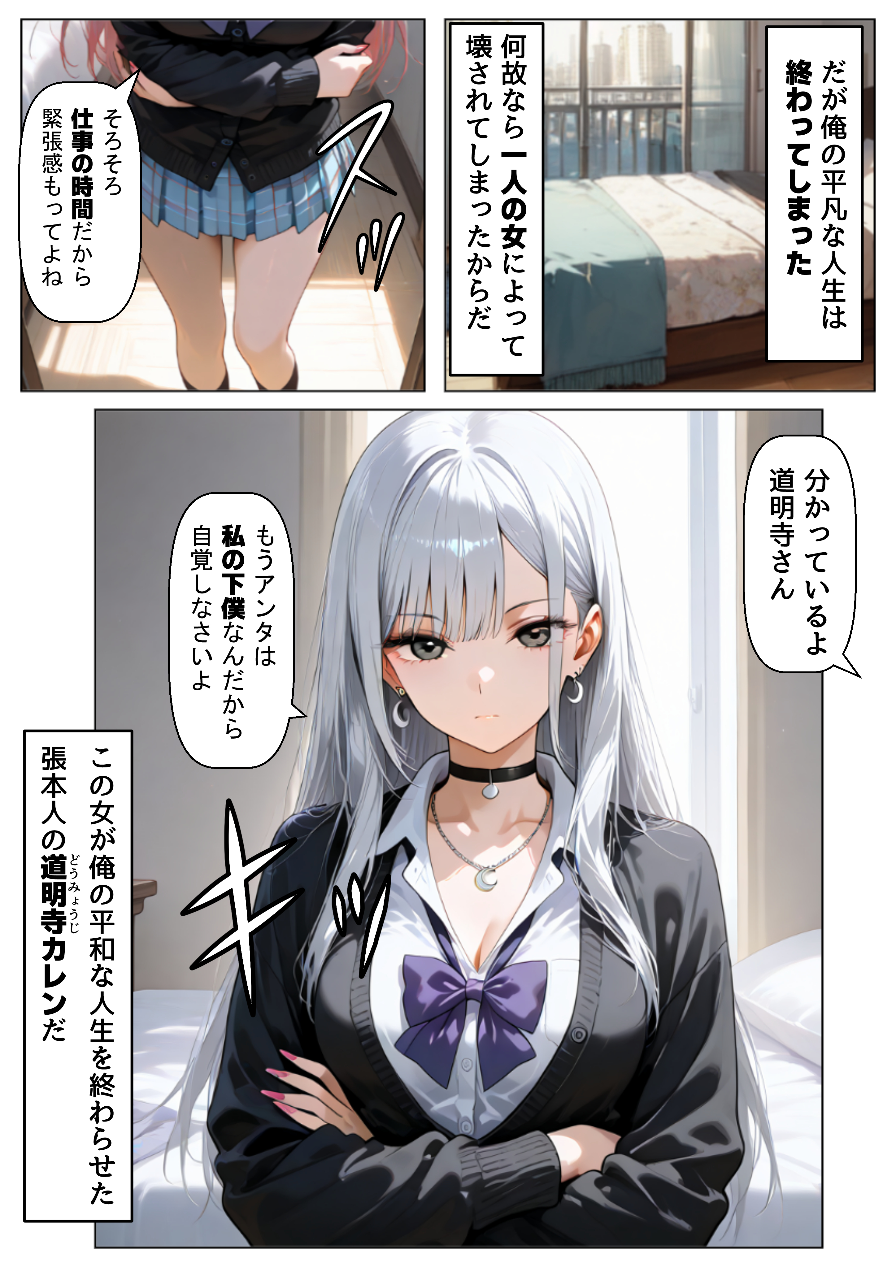 クラスで【処女卒業屋】を開業したら 無料立ち読み12