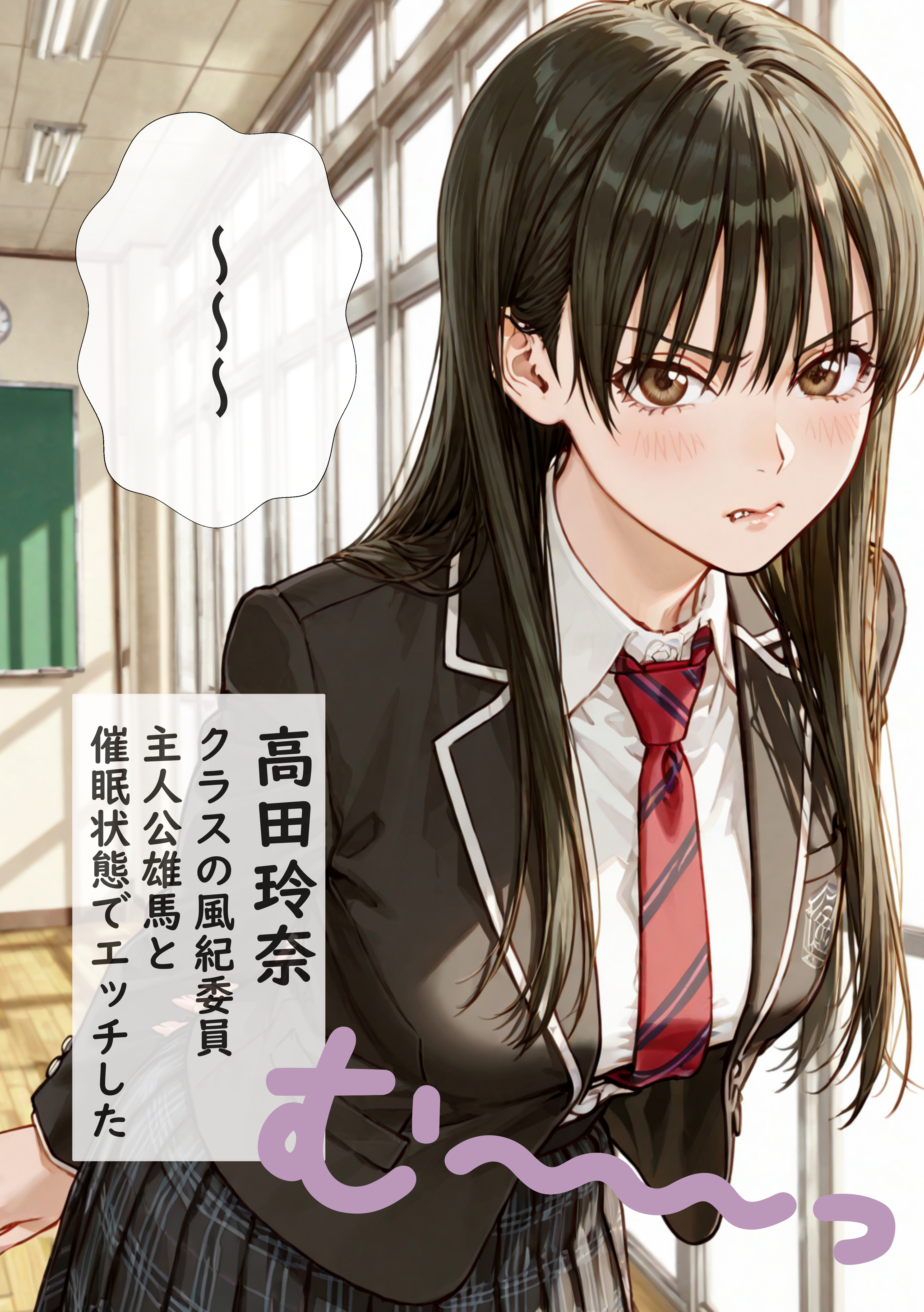 クラスの風紀委員長と催〇中出し撮影会 無料立ち読み6