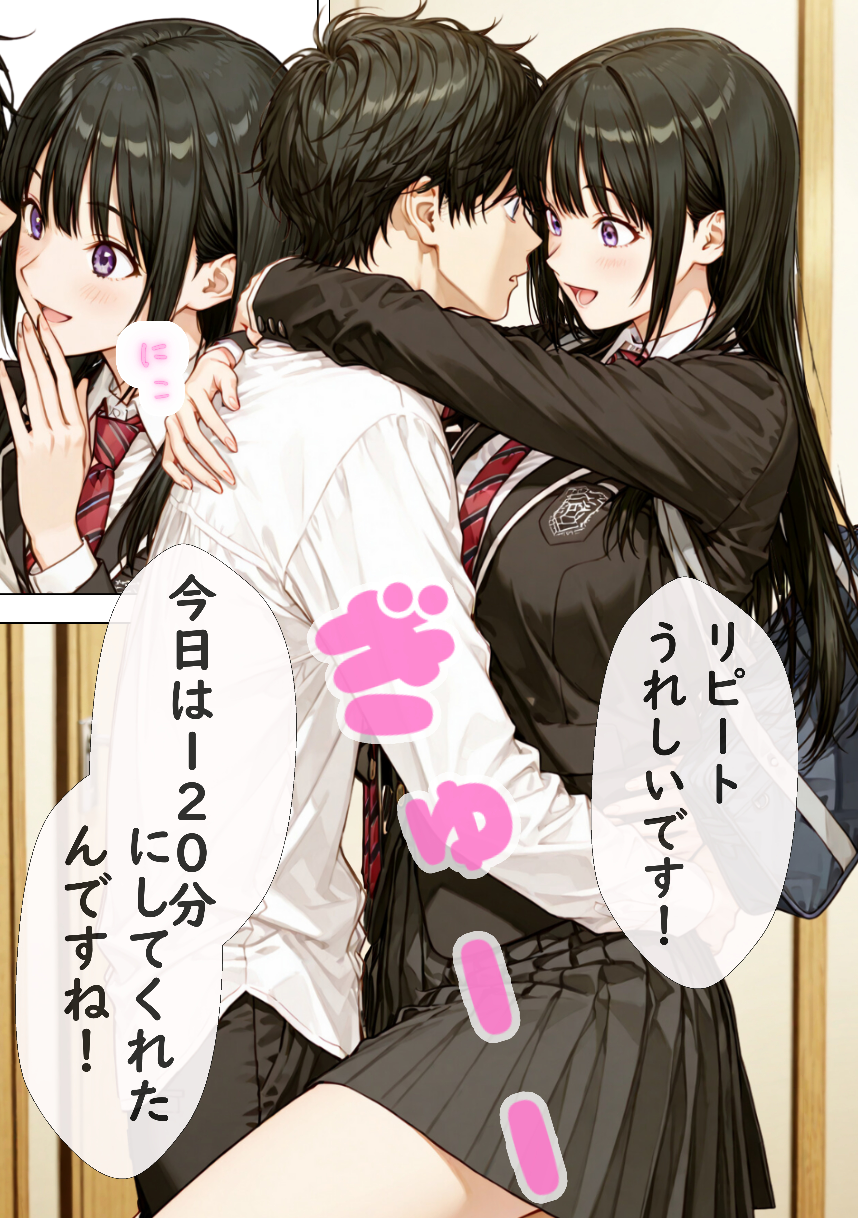 クラスの風紀委員長と催〇中出し撮影会 無料立ち読み13