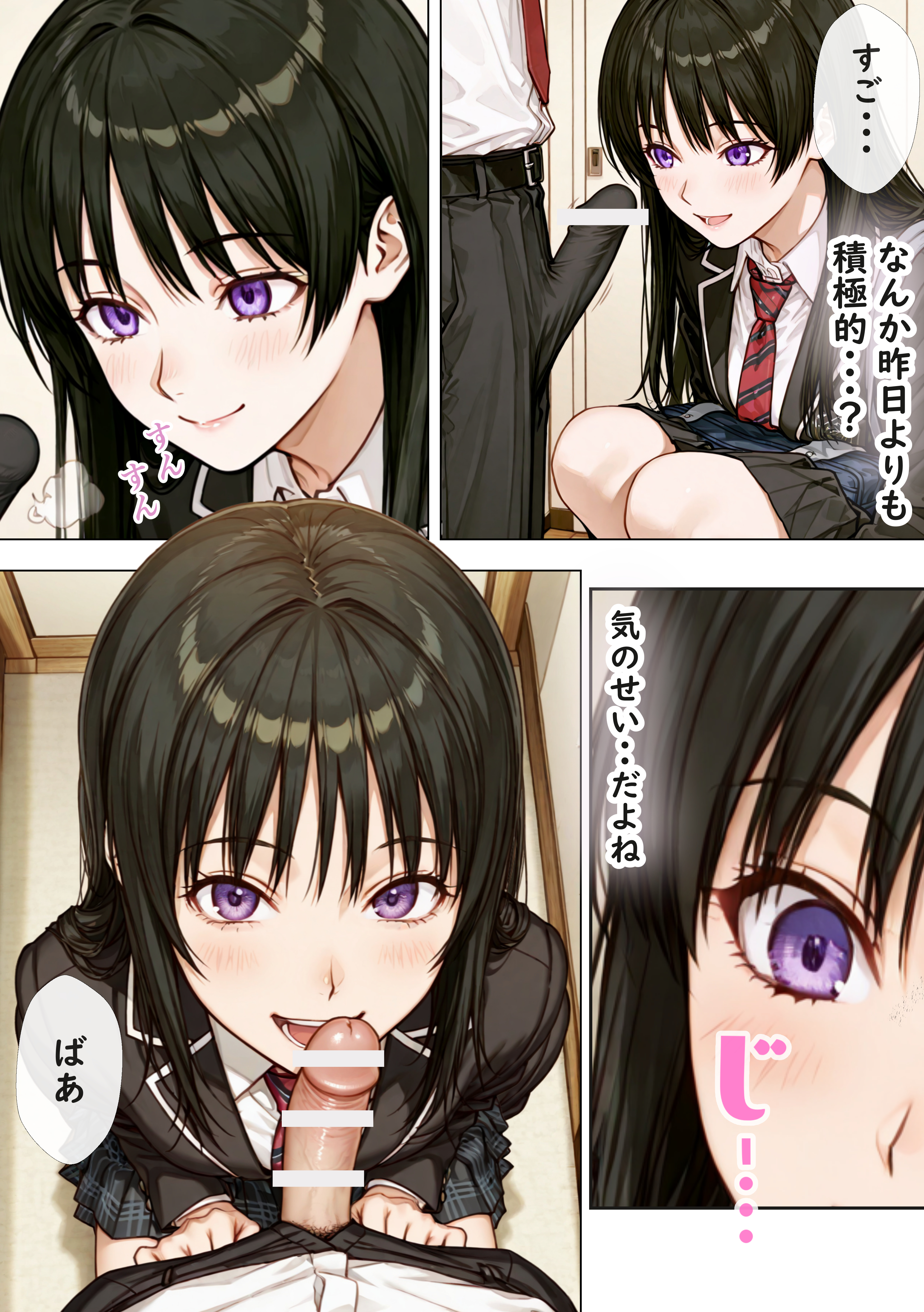 クラスの風紀委員長と催〇中出し撮影会 無料立ち読み16
