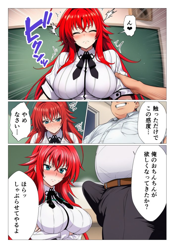 寝取られたオカルト研究部 ヒロイン全員快楽堕ち【ハ◯スクールD×D編】 無料立ち読み10
