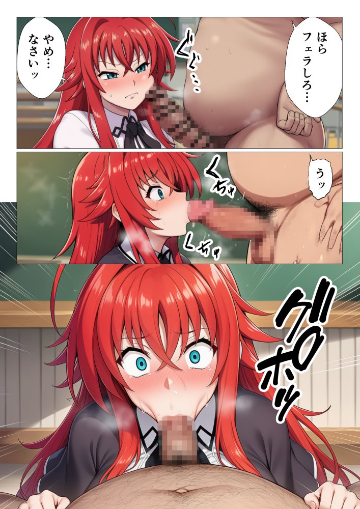 寝取られたオカルト研究部 ヒロイン全員快楽堕ち【ハ◯スクールD×D編】 無料立ち読み12