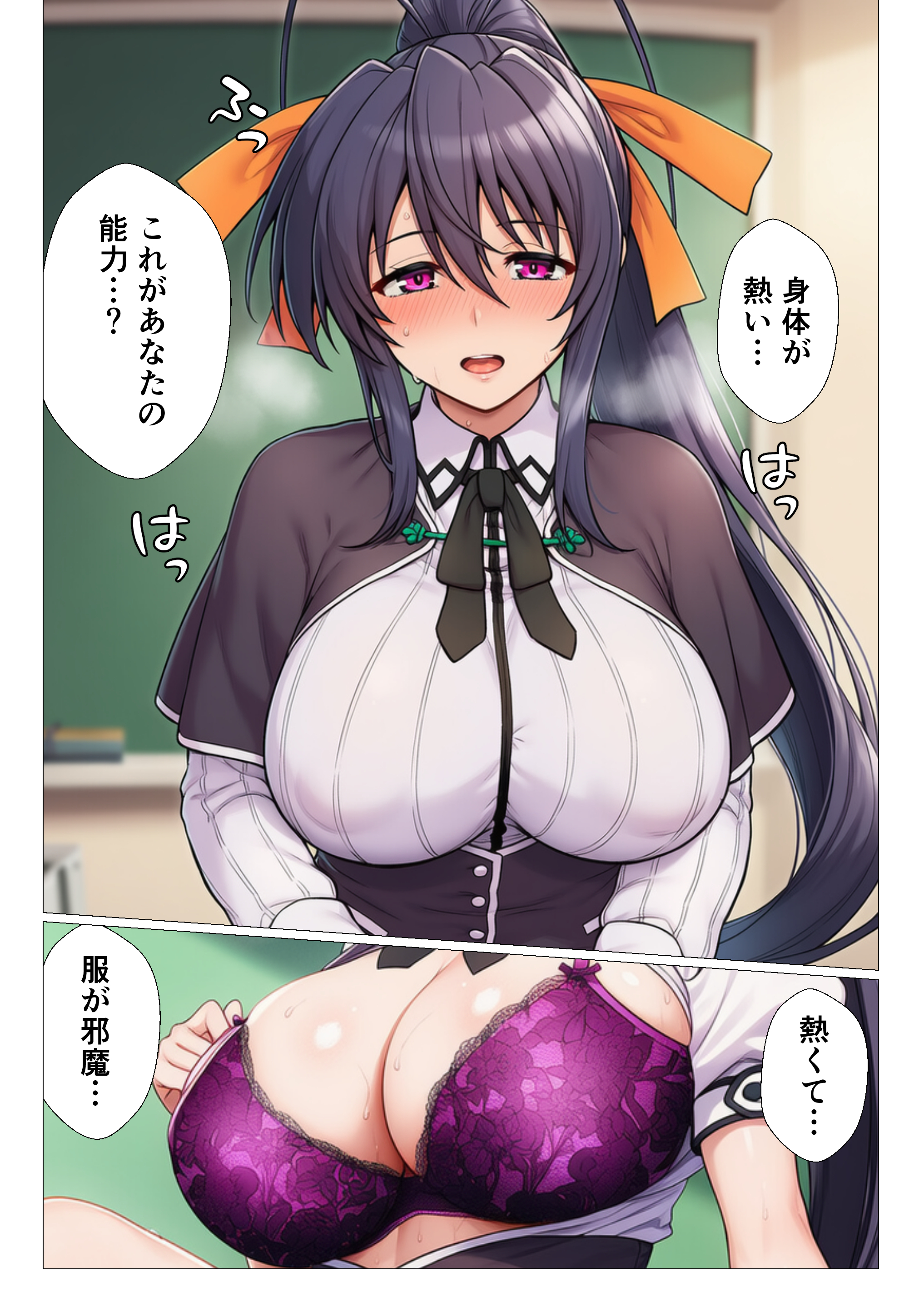寝取られたオカルト研究部 ヒロイン全員快楽堕ち【ハ◯スクールD×D編】 無料立ち読み28