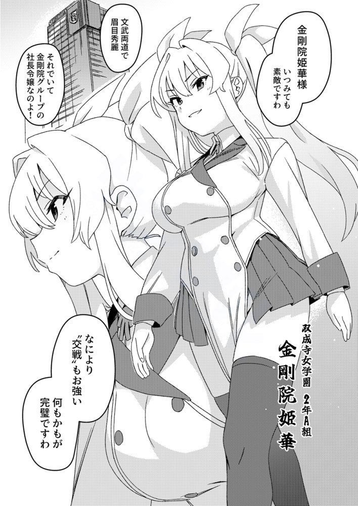 双成寺女学園-交戦- 無料立ち読み3