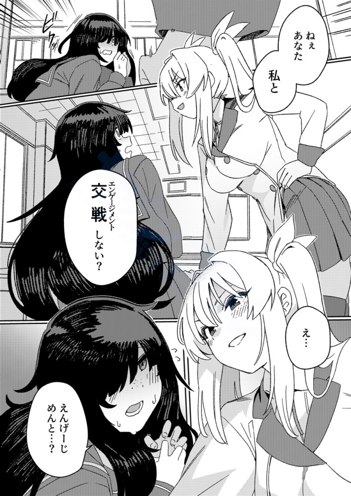 双成寺女学園-交戦- 無料立ち読み6