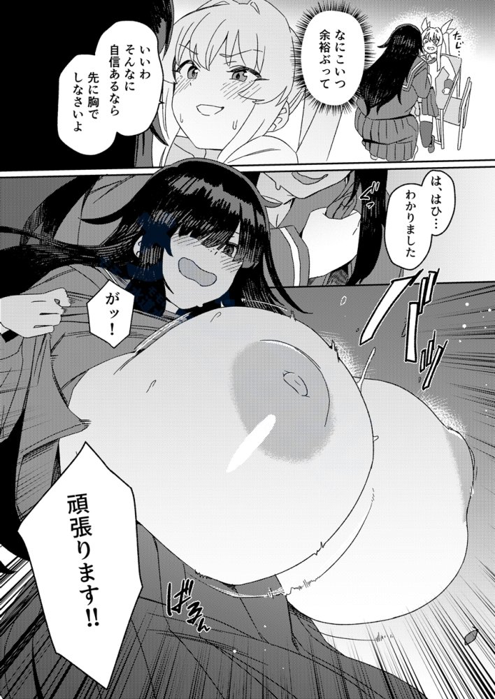 双成寺女学園-交戦- 無料立ち読み9