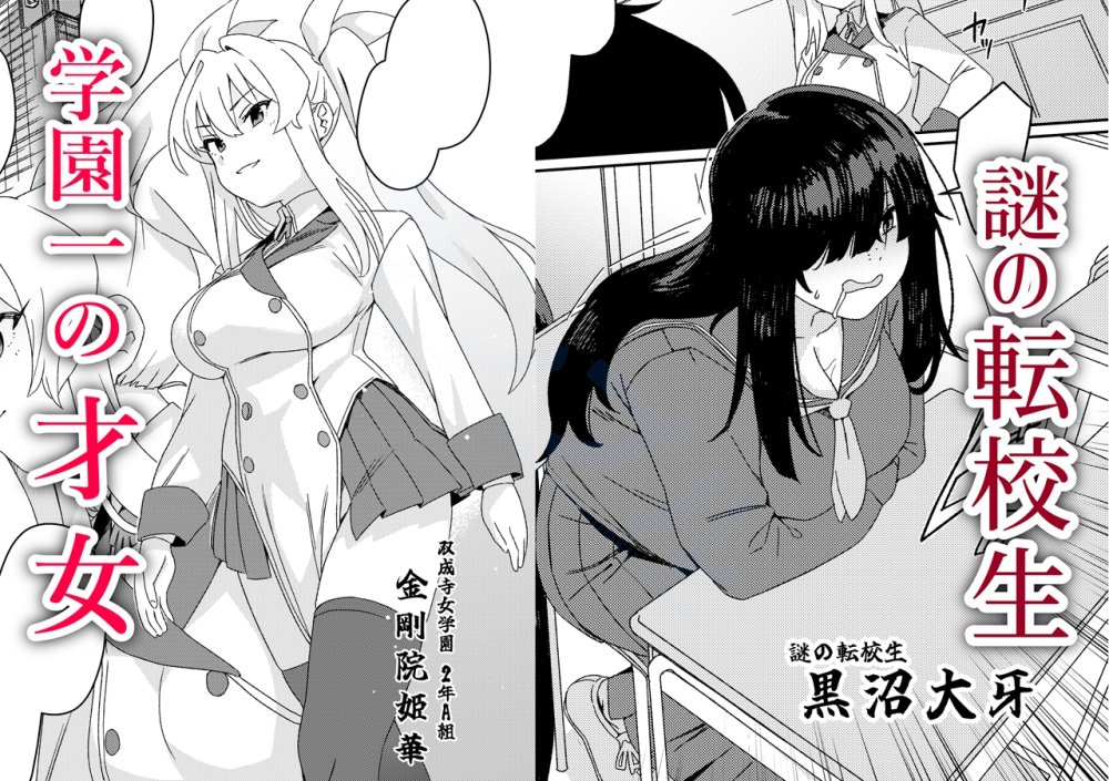 双成寺女学園-交戦- 無料立ち読み11
