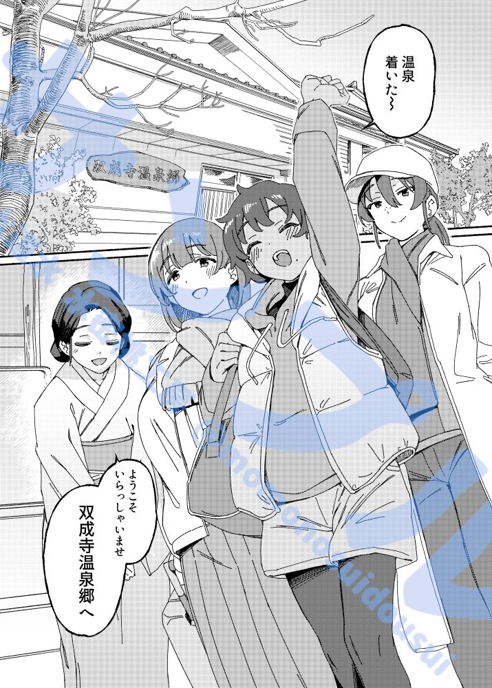 双成寺温泉郷 無料立ち読み2