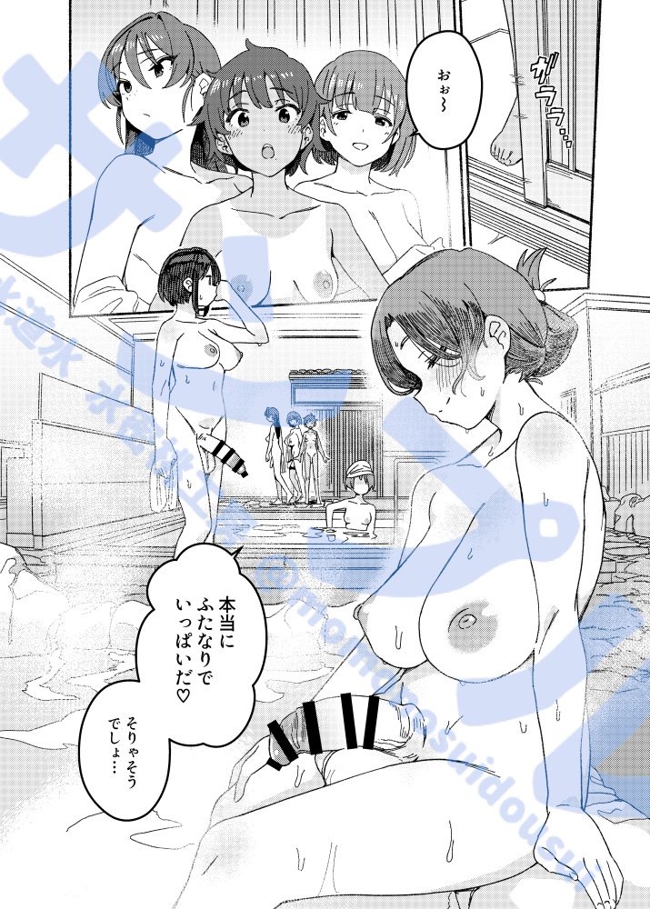 双成寺温泉郷 無料立ち読み5