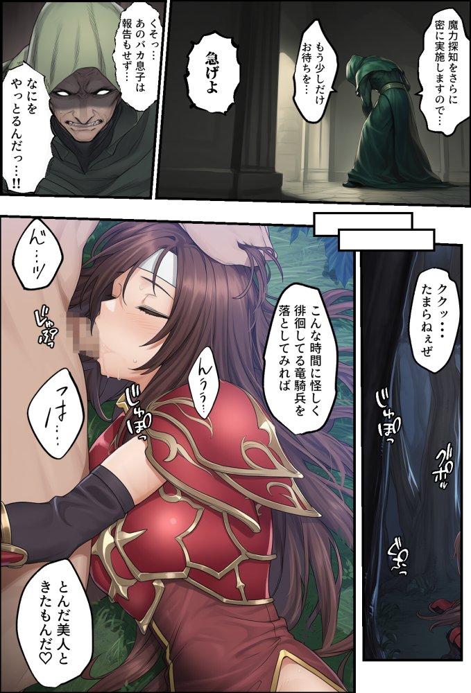 聖戦の爪痕 継承の節 無料立ち読み7