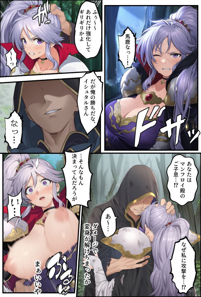 聖戦の爪痕 継承の節 無料立ち読み17
