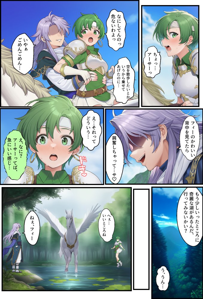 聖戦の爪痕 継承の節 無料立ち読み23