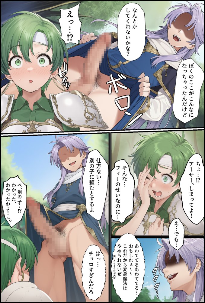 聖戦の爪痕 継承の節 無料立ち読み24
