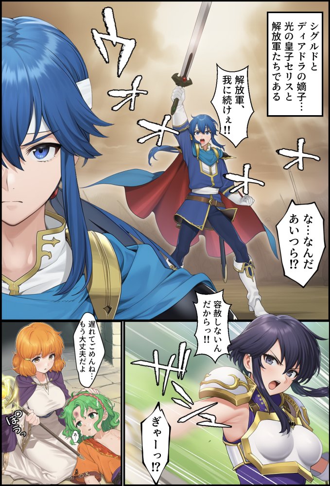 聖戦の爪痕 継承の節 無料立ち読み26