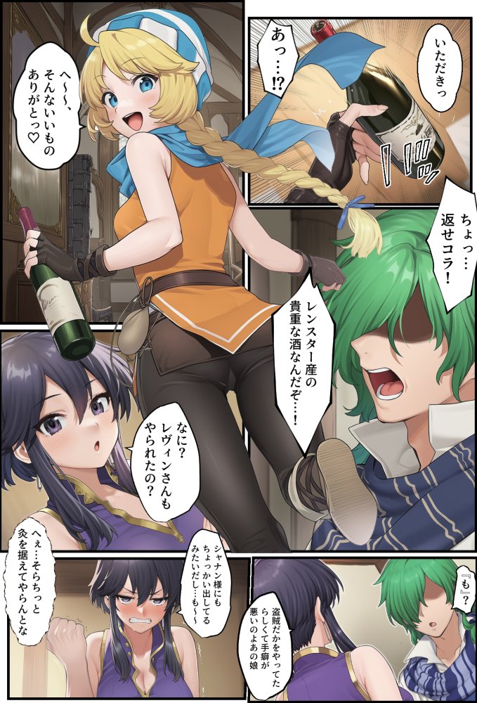 聖戦の爪痕 継承の節 無料立ち読み28