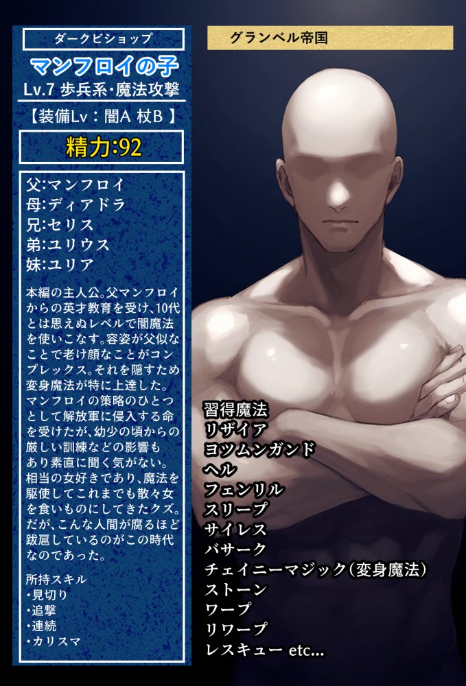聖戦の爪痕 継承の節 無料立ち読み32