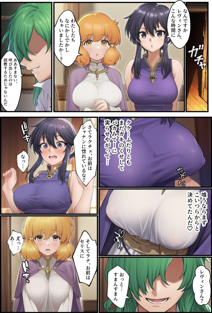 聖戦の爪痕 継承の節 無料立ち読み38