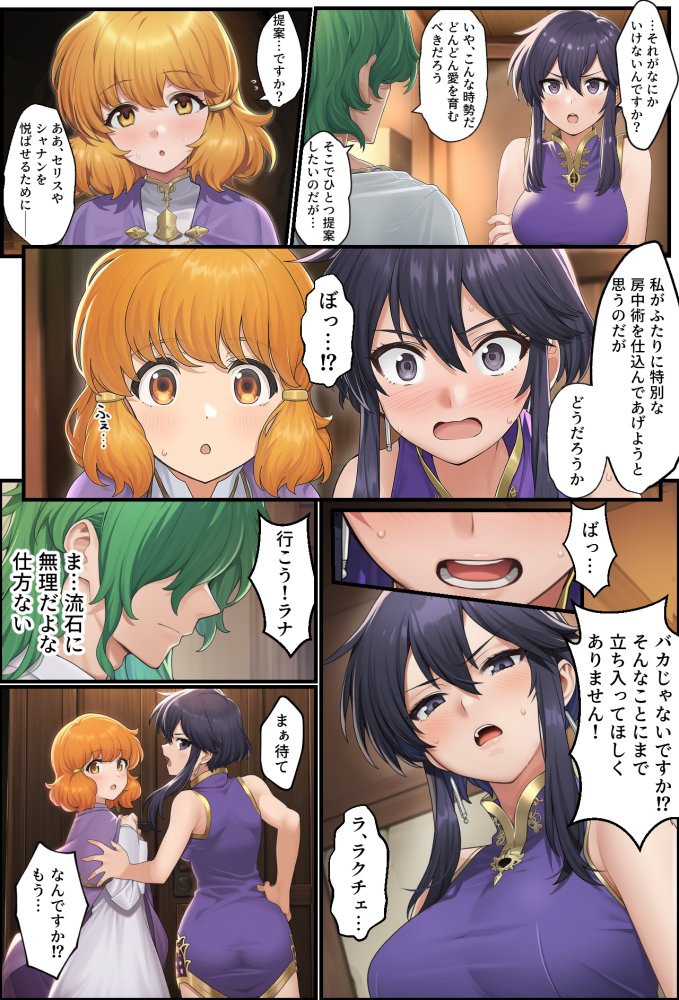 聖戦の爪痕 継承の節 無料立ち読み39