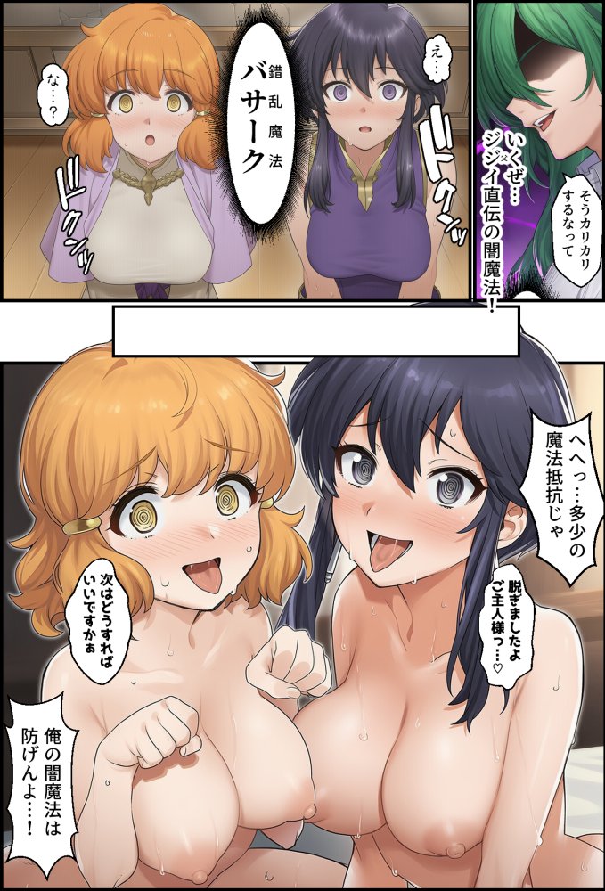 聖戦の爪痕 継承の節 無料立ち読み43