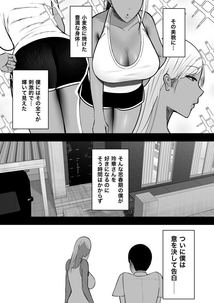 ギャルママセフレ 無料立ち読み3