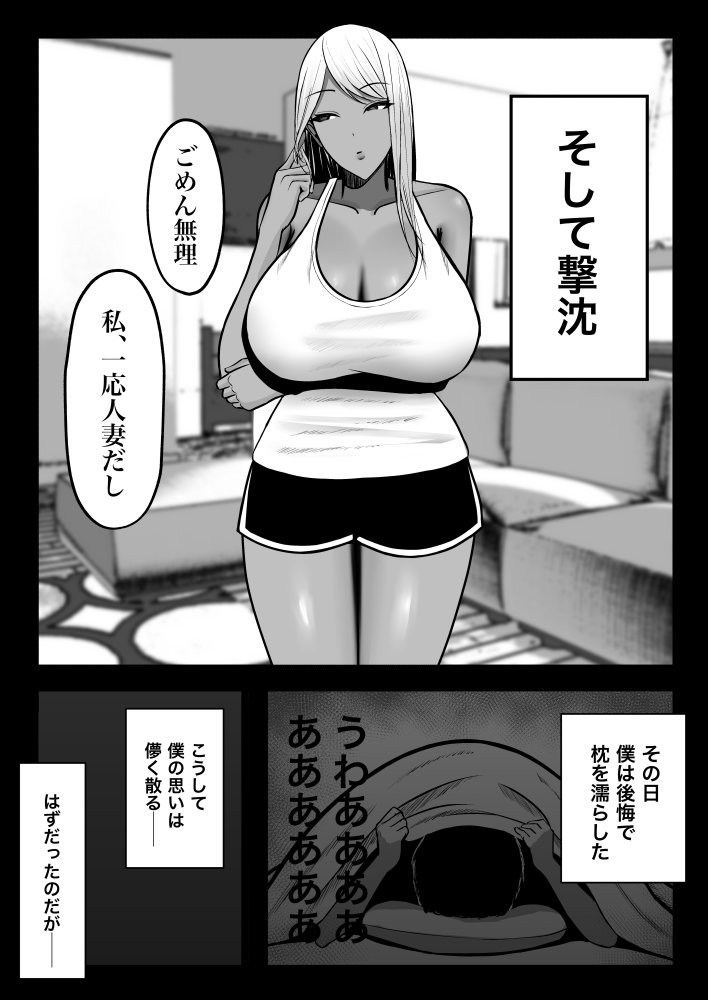 ギャルママセフレ 無料立ち読み4