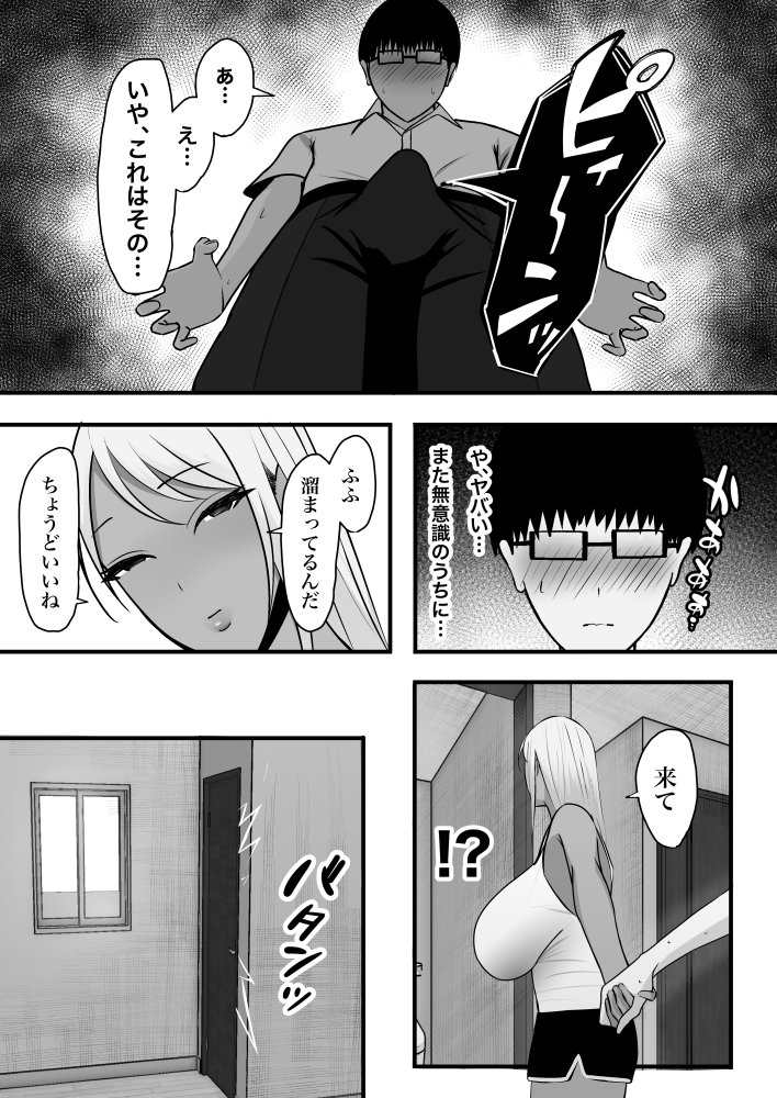 ギャルママセフレ 無料立ち読み14