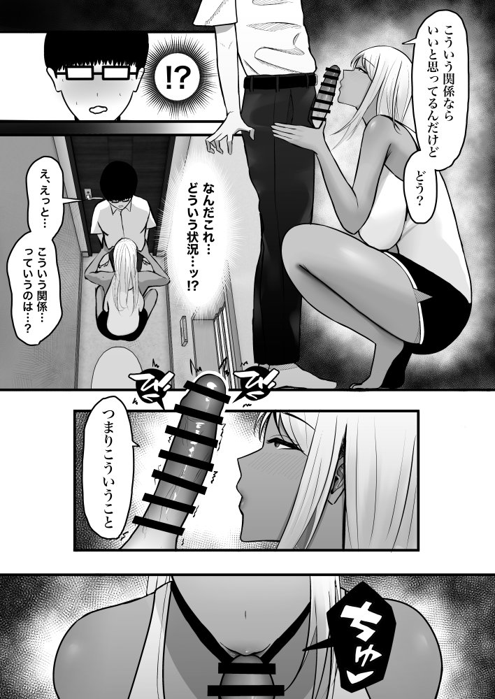 ギャルママセフレ 無料立ち読み16
