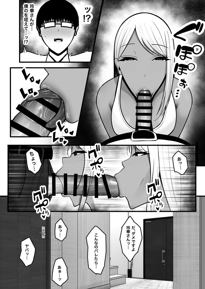 ギャルママセフレ 無料立ち読み17