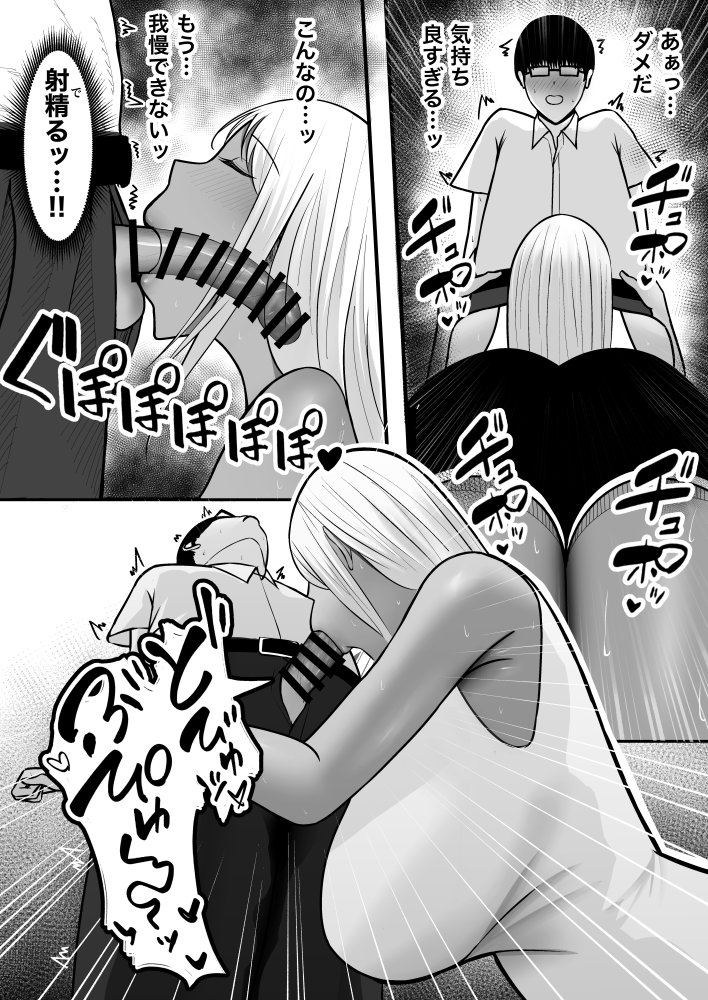 ギャルママセフレ 無料立ち読み19