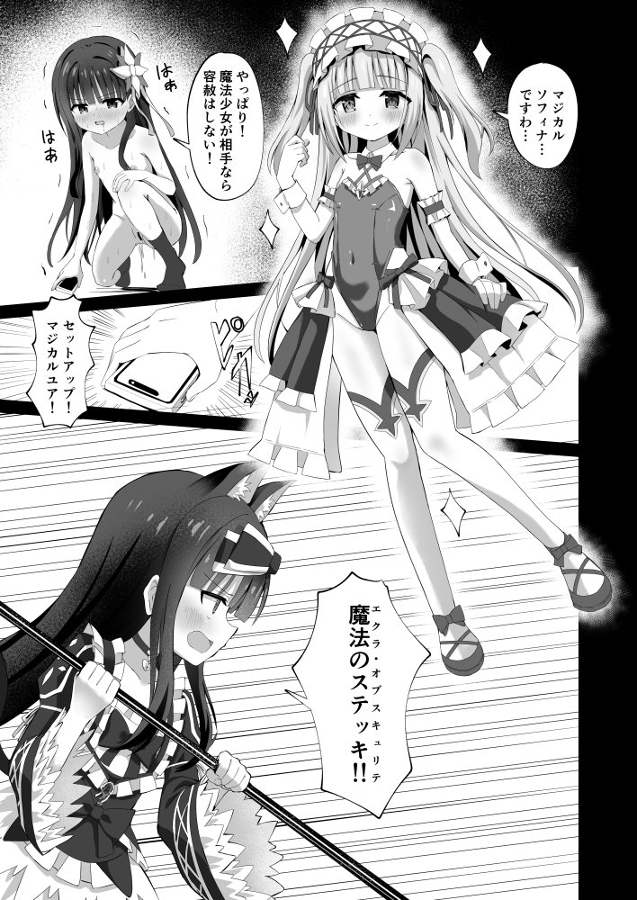 ＃学校で襲われちゃいました 無料立ち読み14