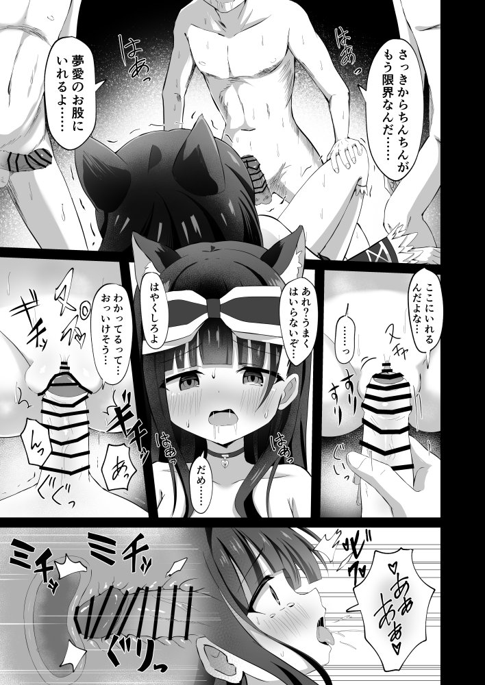＃学校で襲われちゃいました 無料立ち読み16