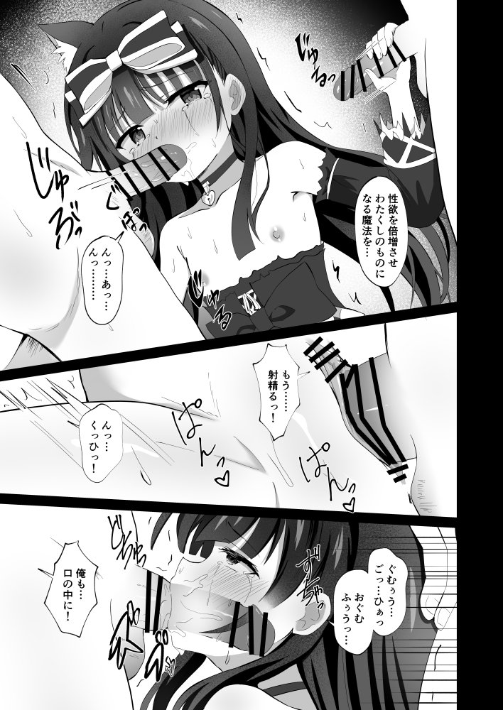 ＃学校で襲われちゃいました 無料立ち読み20