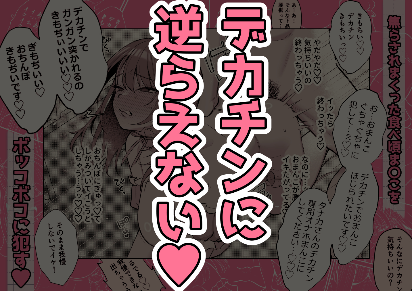 Lカップ女子大生20cm超デカ〇ンで同人AVデビュー〜パイズリホールであそぼ編〜 無料立ち読み8