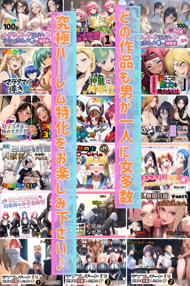 日常的ハレンチ学園2 無料立ち読み5