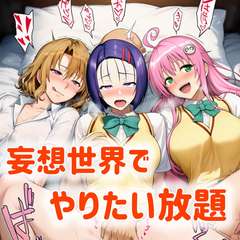 日常的ハレンチ学園2 無料立ち読み6