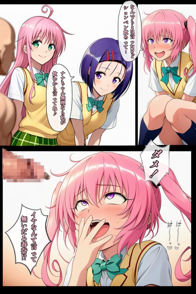 日常的ハレンチ学園2 無料立ち読み10