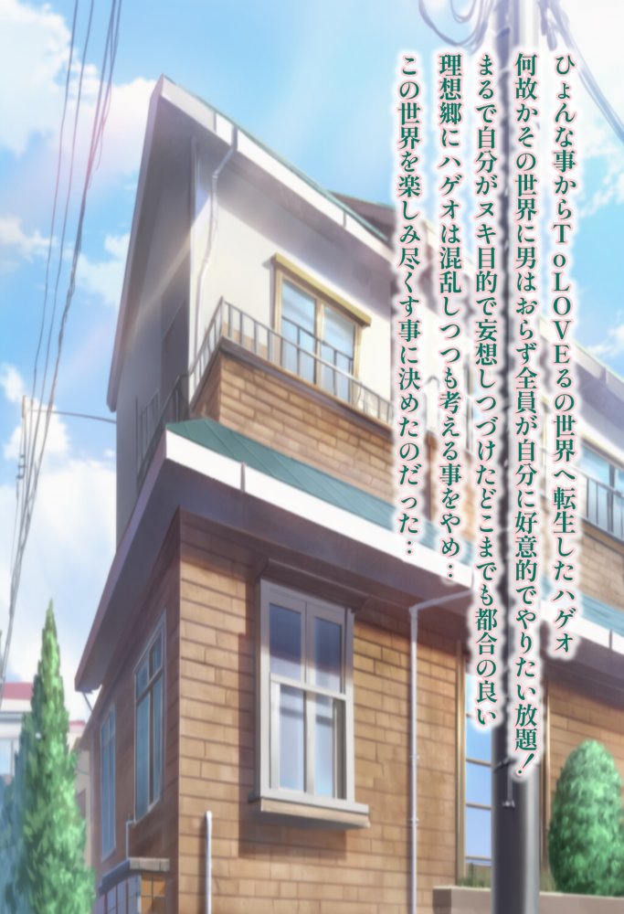 日常的ハレンチ学園2 無料立ち読み16
