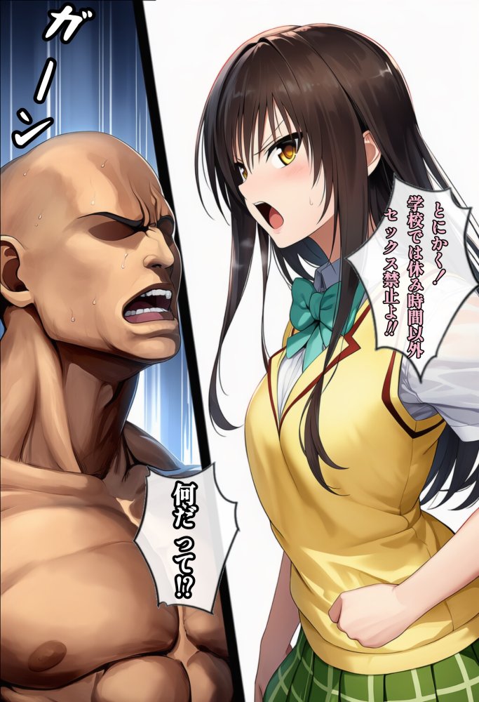 日常的ハレンチ学園2 無料立ち読み31