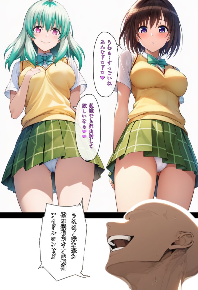 日常的ハレンチ学園3 無料立ち読み28