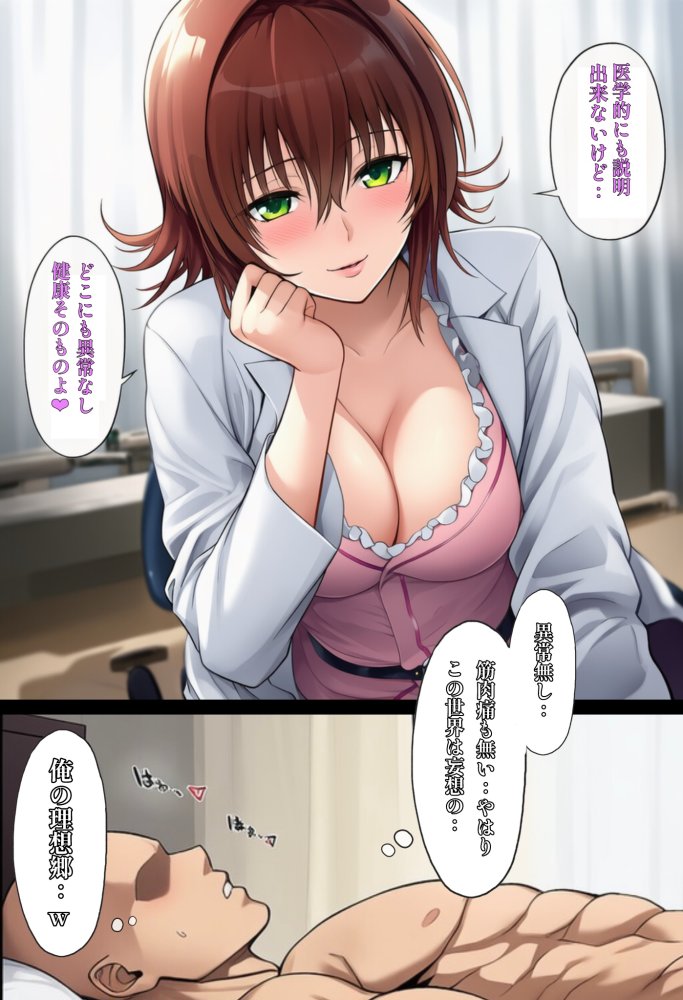 日常的ハレンチ学園3 無料立ち読み34