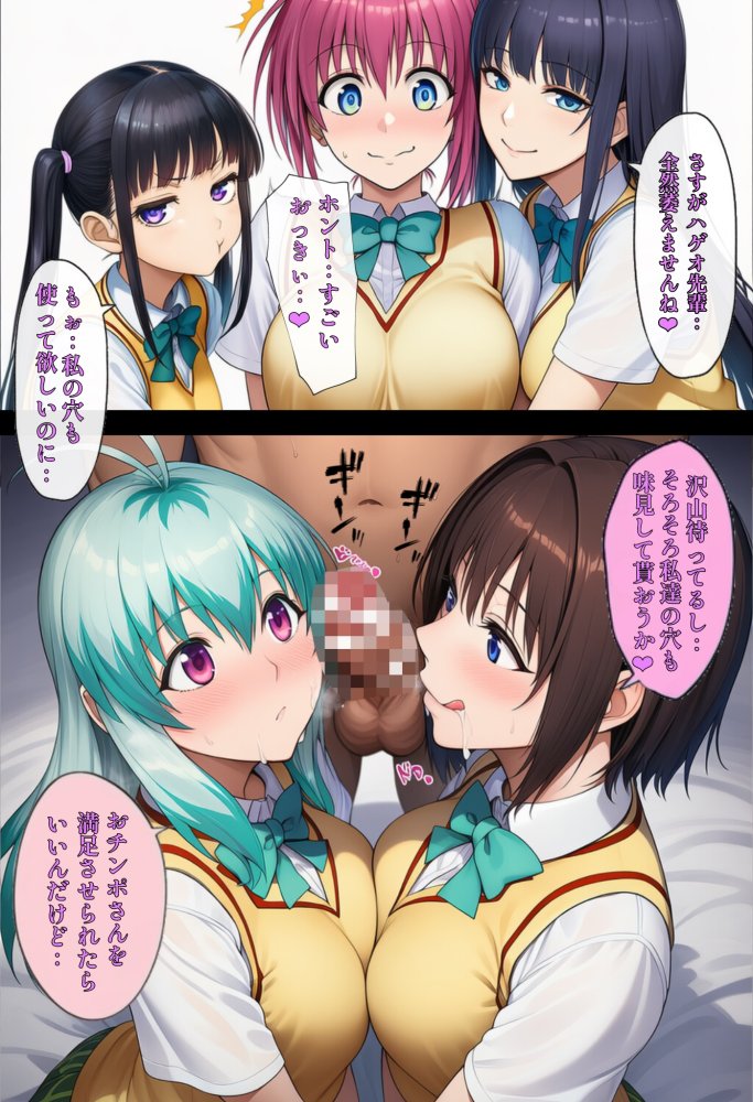 日常的ハレンチ学園3 無料立ち読み40