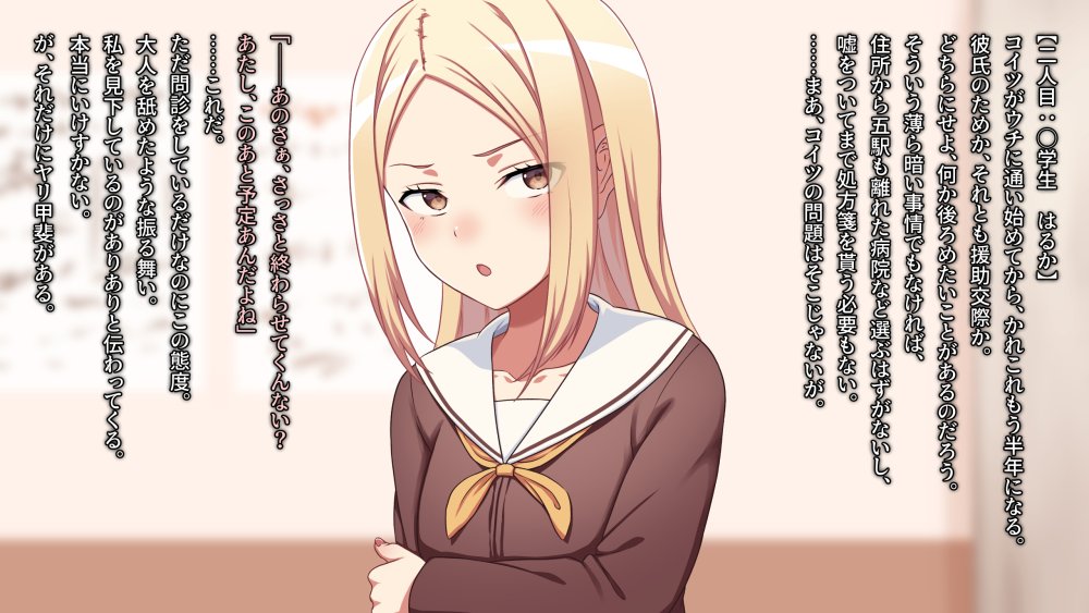 悪徳婦人科医の最後のカルテ 無料立ち読み6