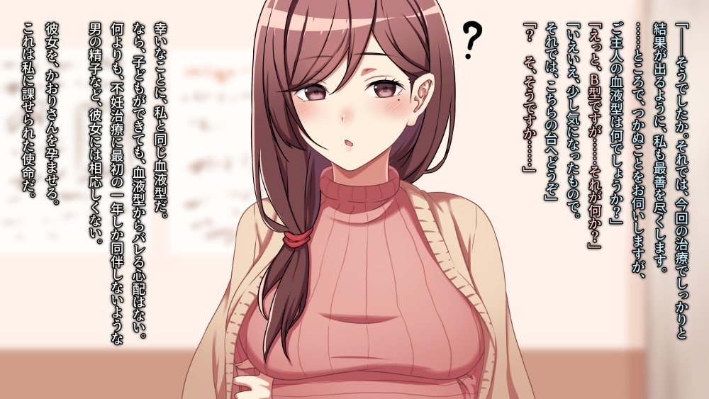 悪徳婦人科医の最後のカルテ 無料立ち読み10
