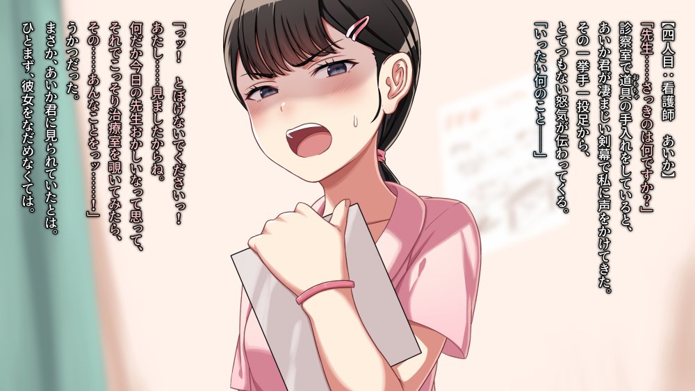 悪徳婦人科医の最後のカルテ 無料立ち読み12