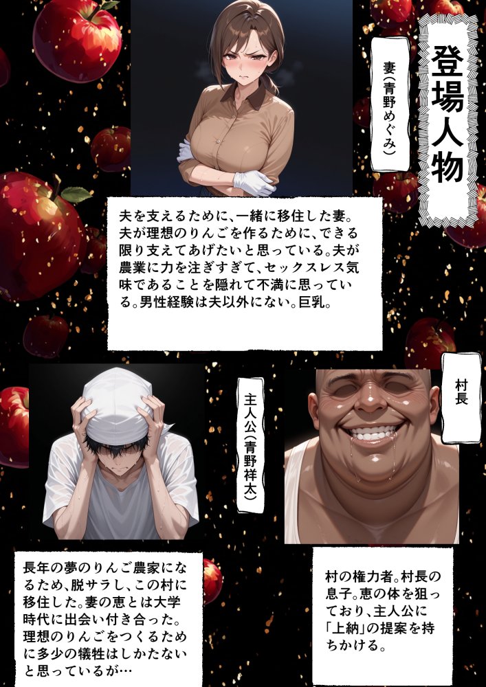 村の権力者に上納された妻 無料立ち読み2