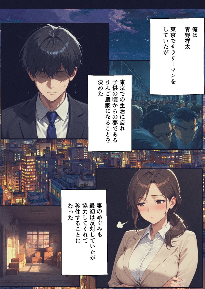 村の権力者に上納された妻 無料立ち読み6