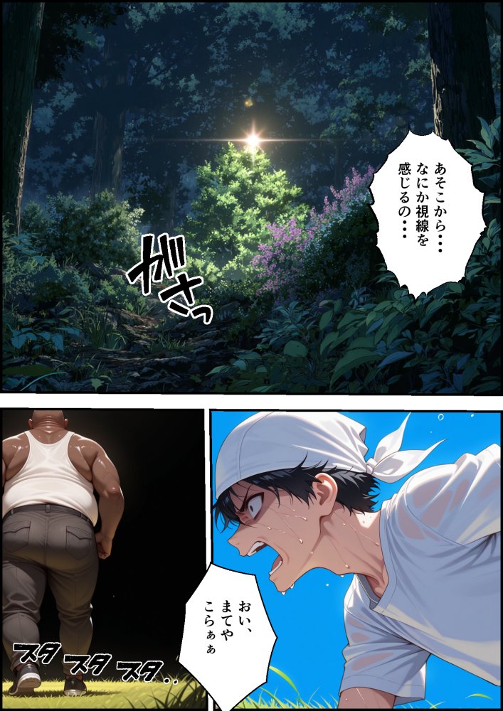 村の権力者に上納された妻 無料立ち読み10